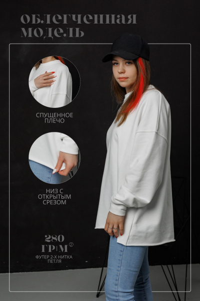 Свитшот SweatMoon White свитшот от швейной фабрики "Нарпи"